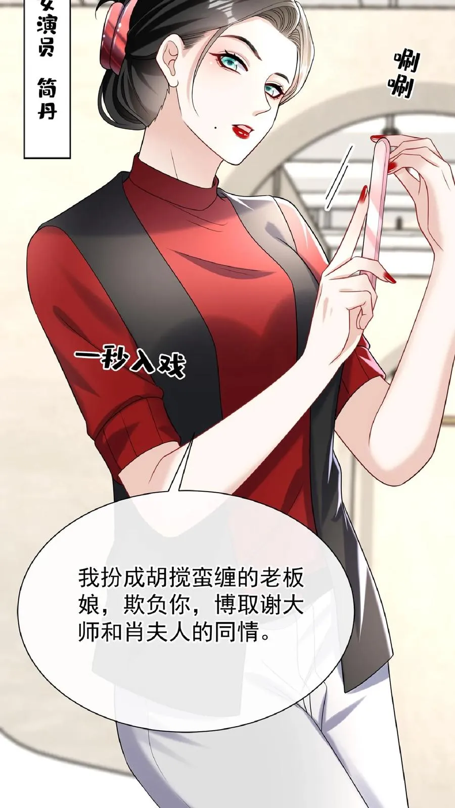 第134话 你是不是不想干了？9