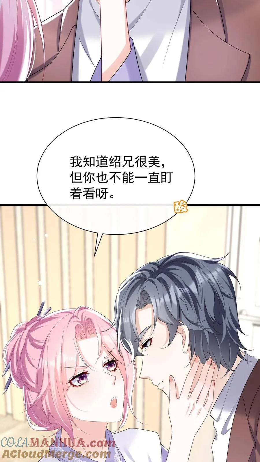 第90话 妖儿姐？醉哥？22