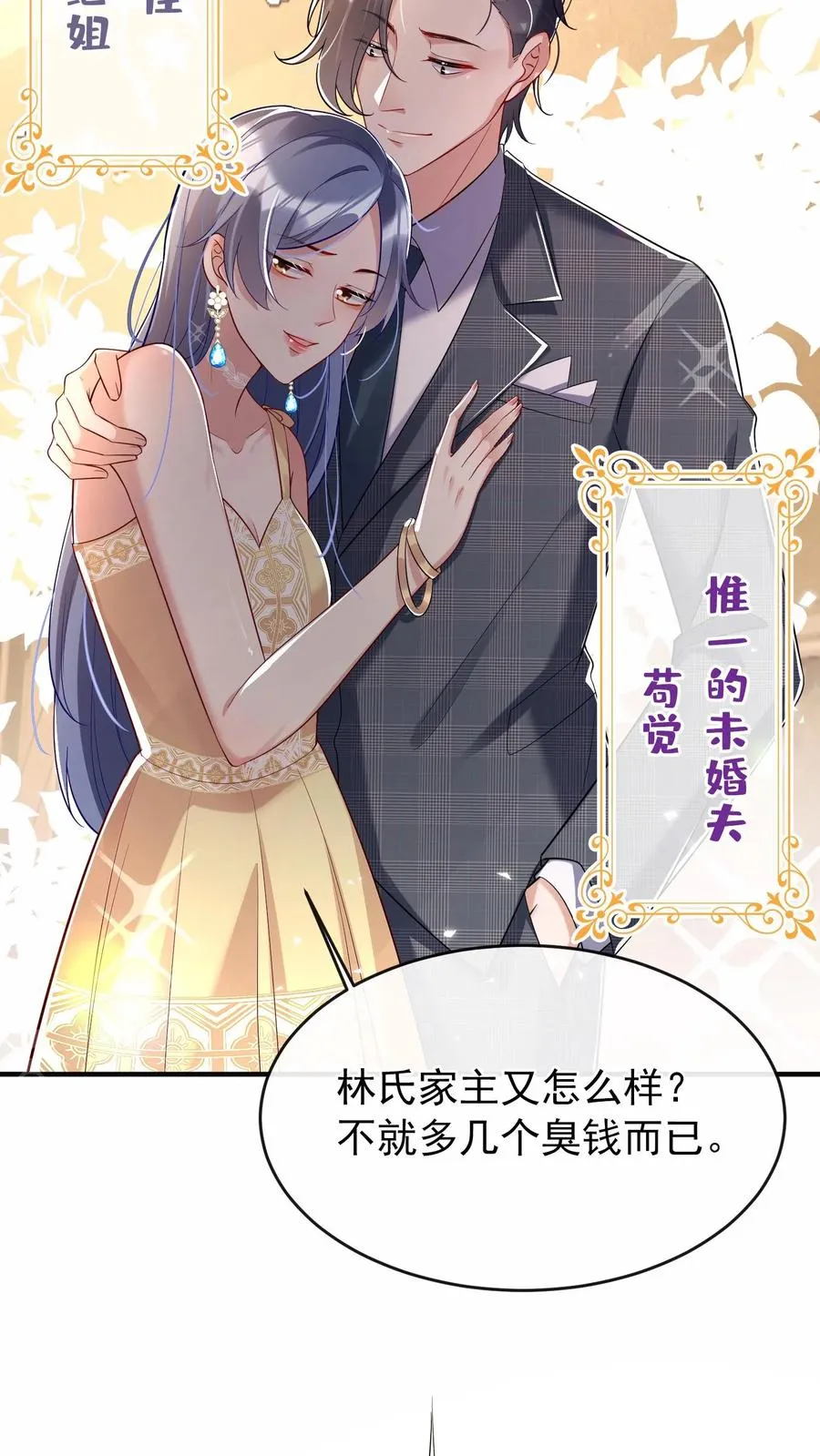 第2话 谁家的狗在狂吠？15