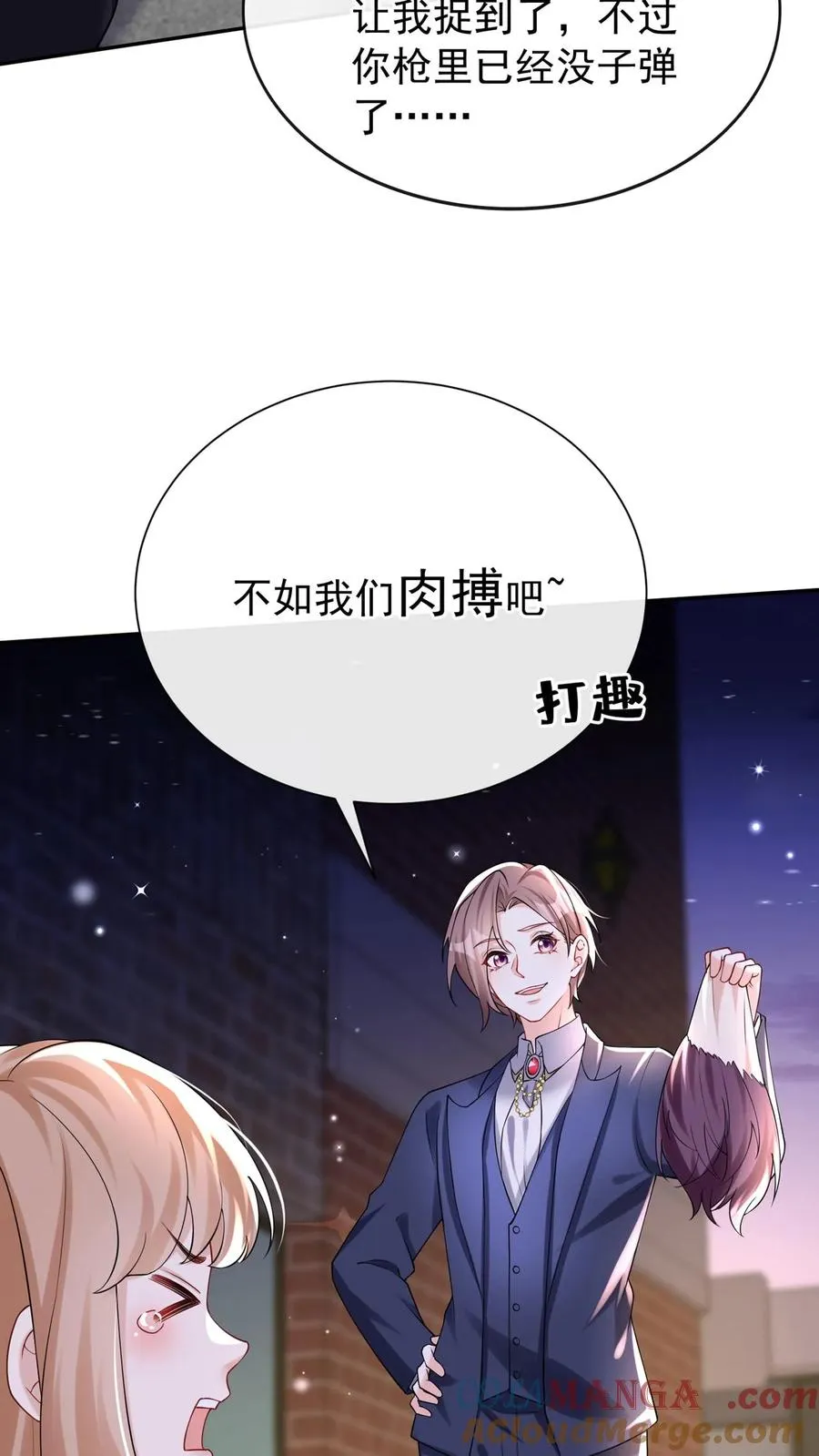 第172话 不如我们肉搏？12