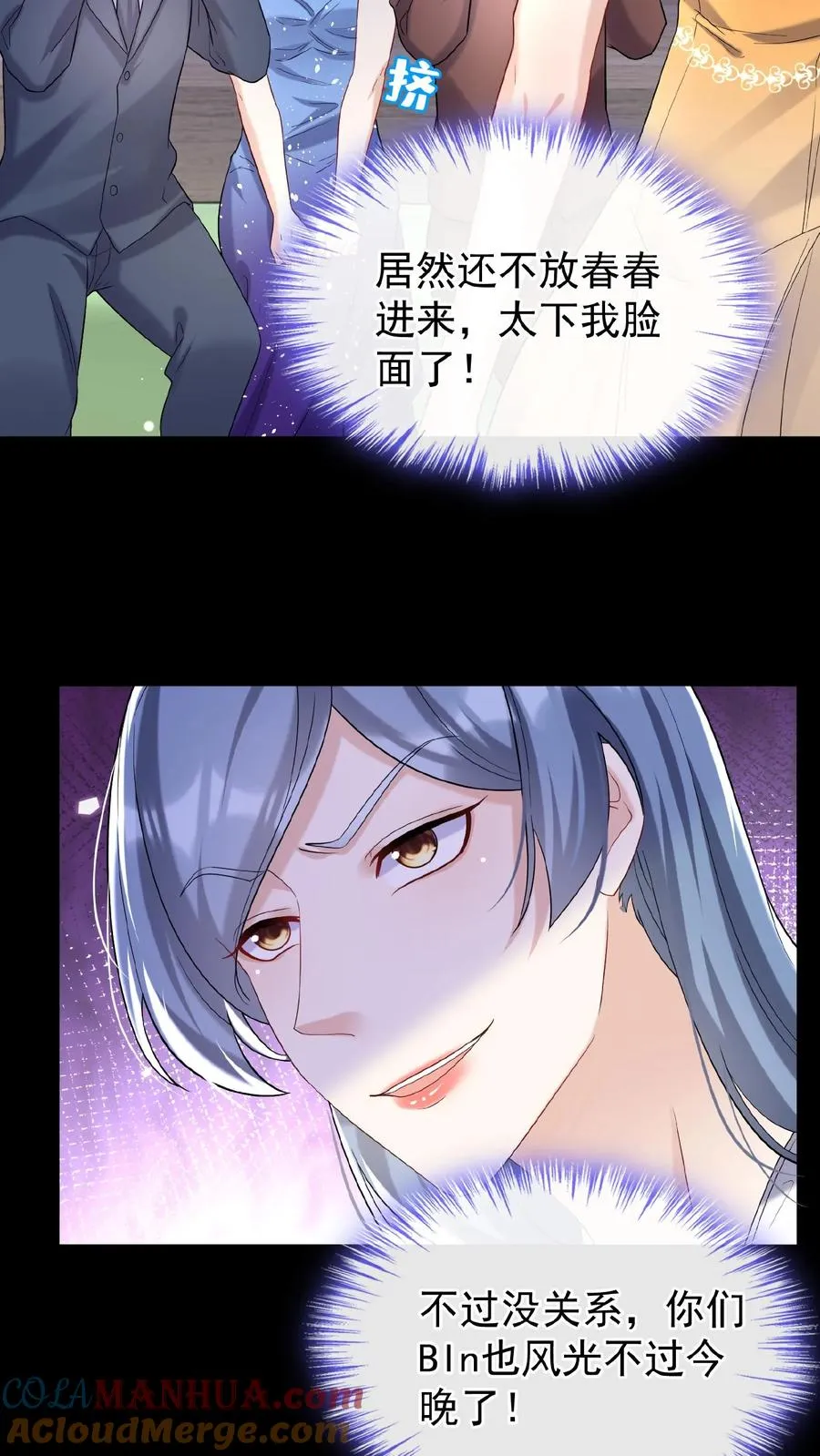 第72话 你也骂过我？18
