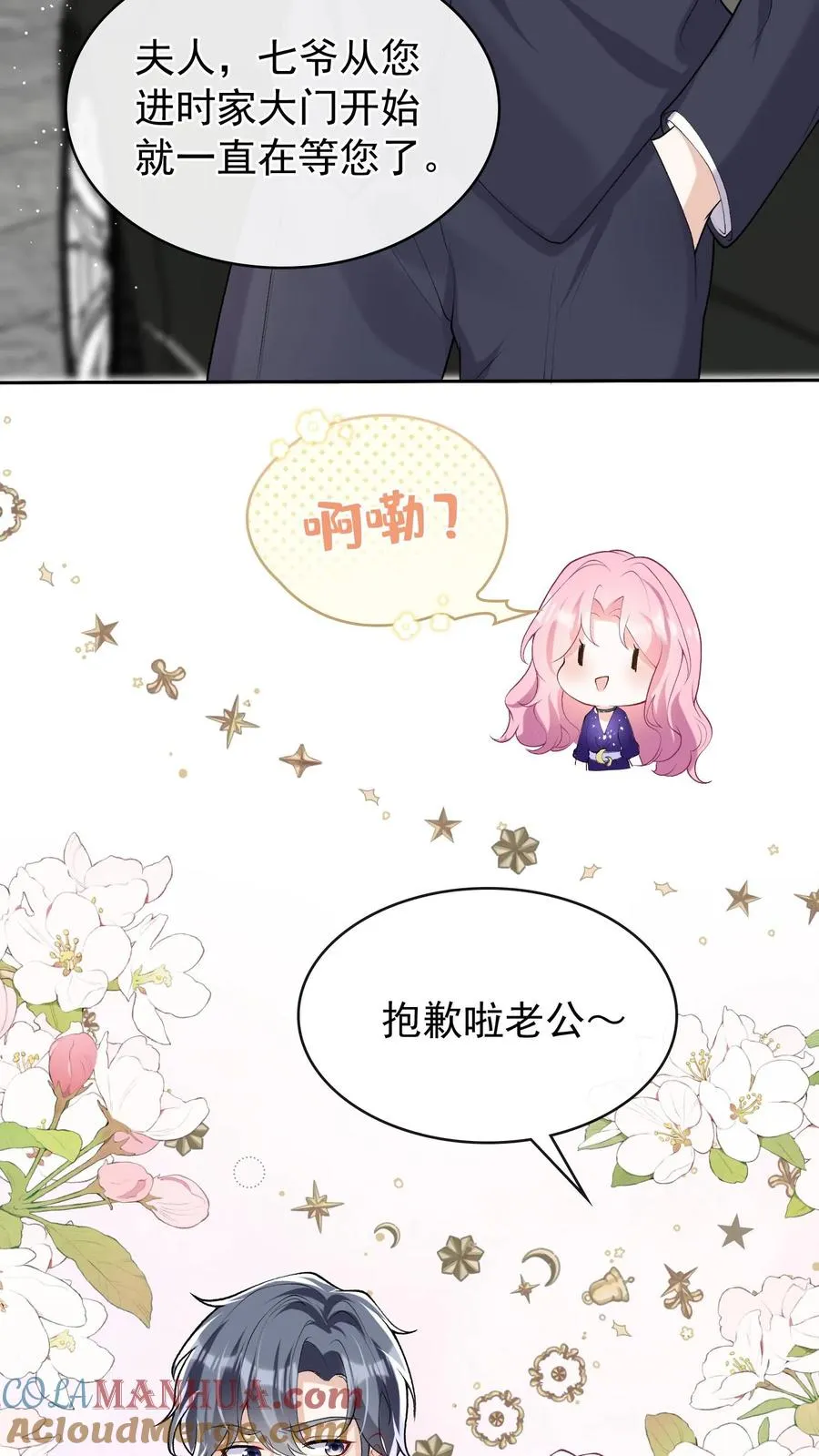 第38话 我要清算资产！24