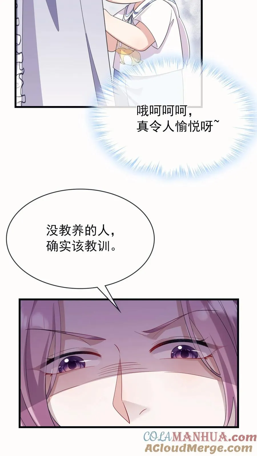 第12话 妈咪，灼宝痛痛！6