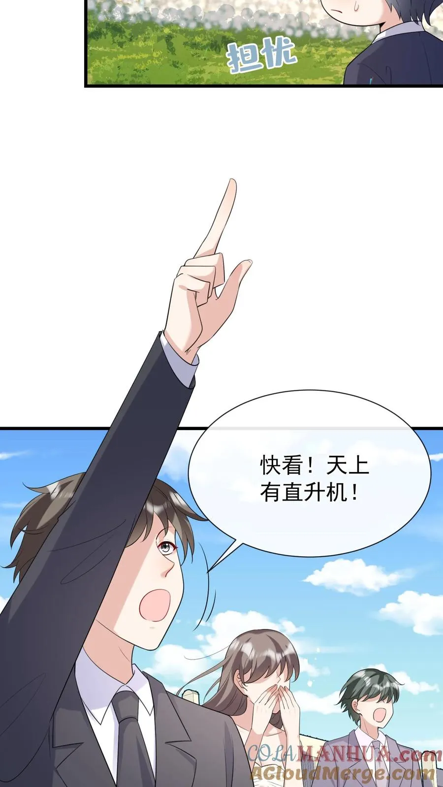 第13话 他不会是要悔婚吧？20