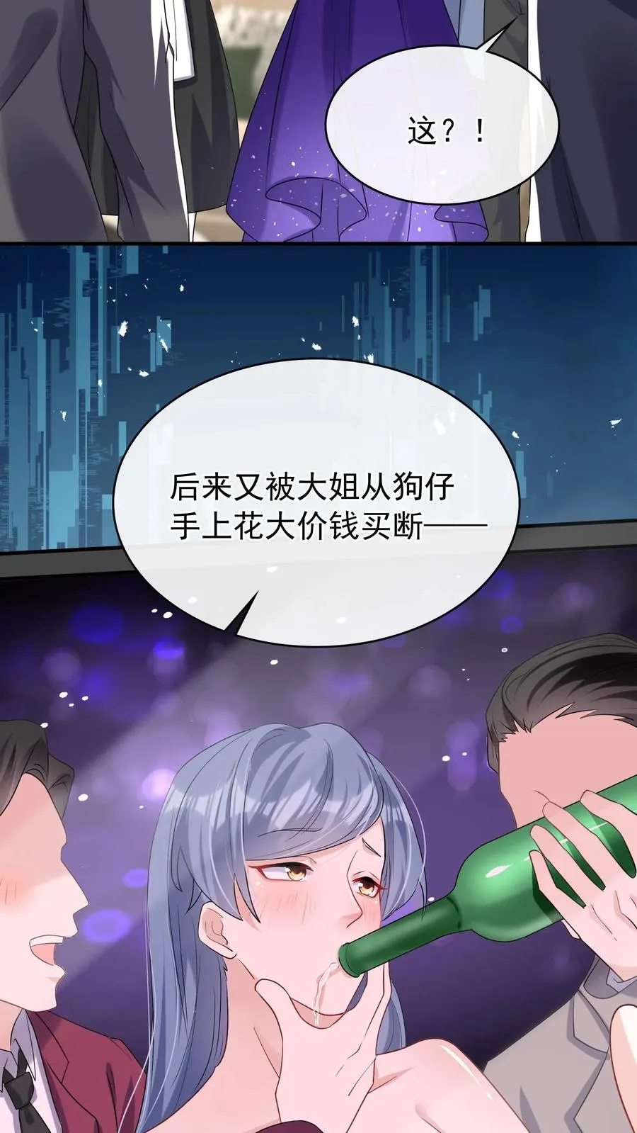 第37话 这才是原版！9