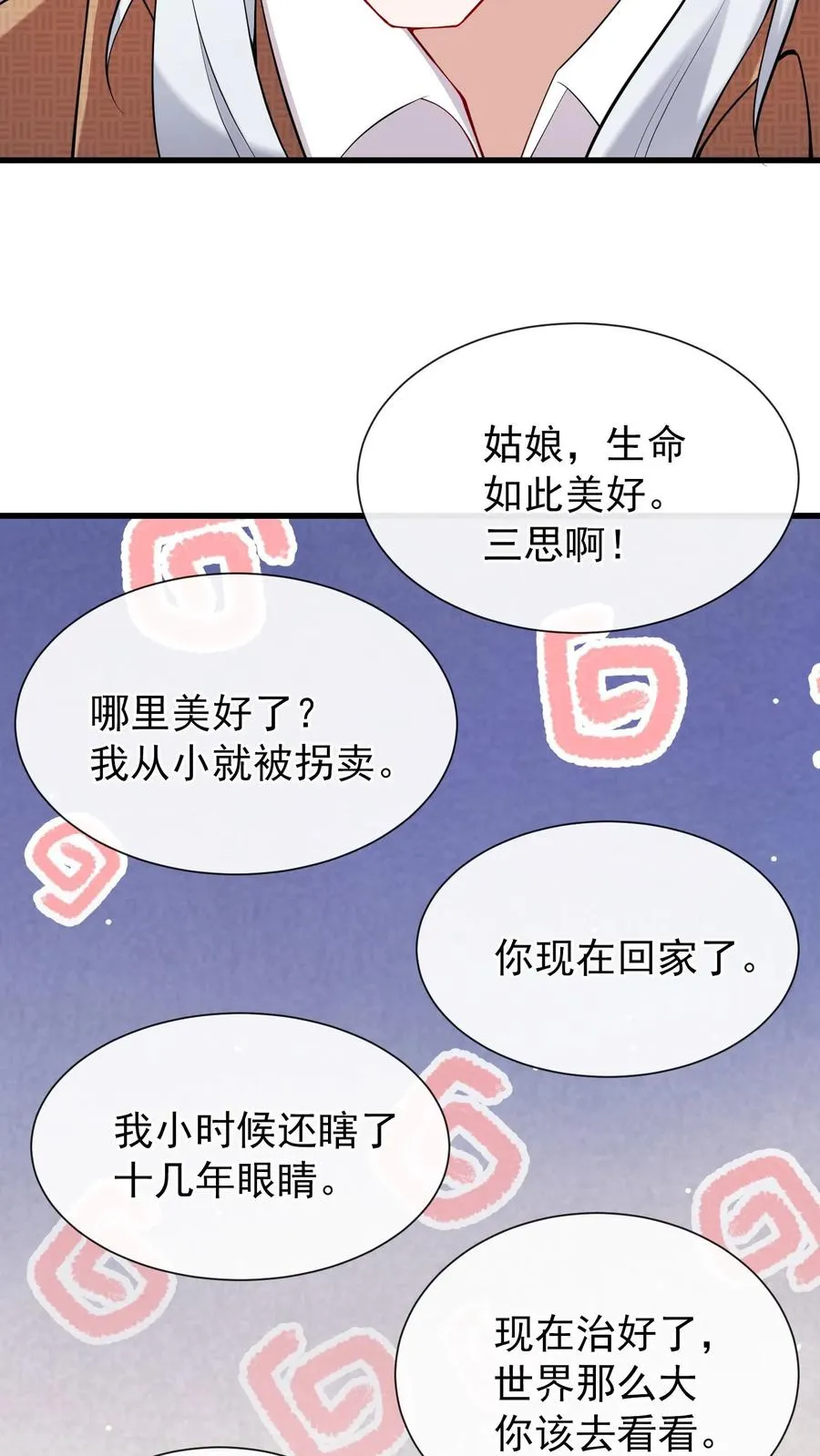 第15话 我祝福你们25