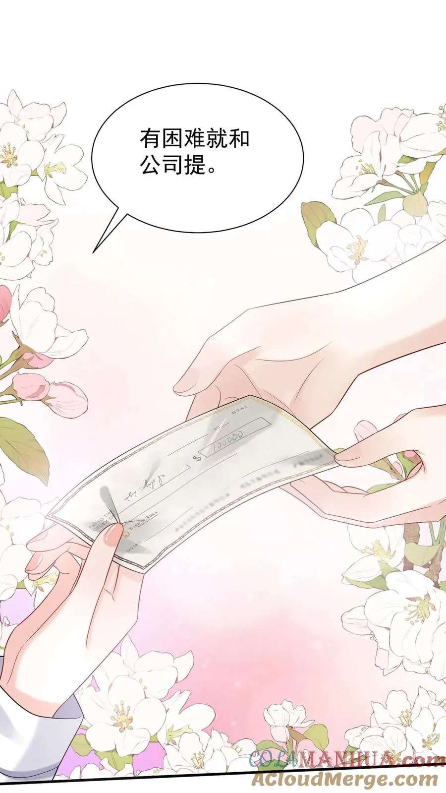 第99话 他不能跟你签约！6