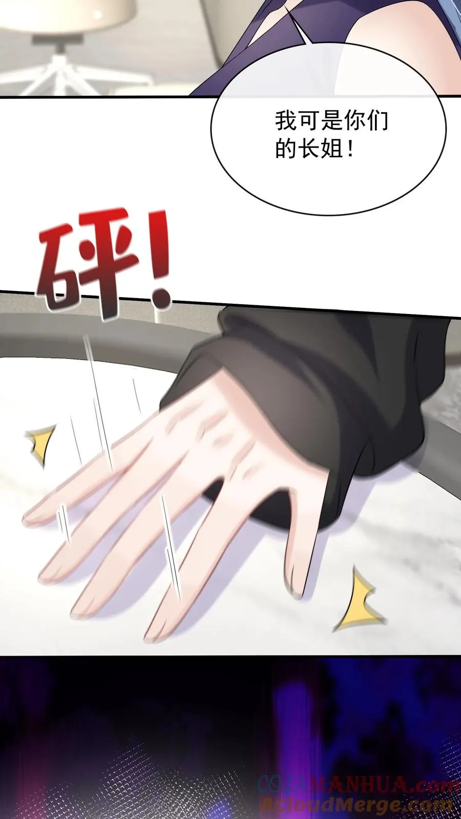 第31话 我姐只有时惟一一个20