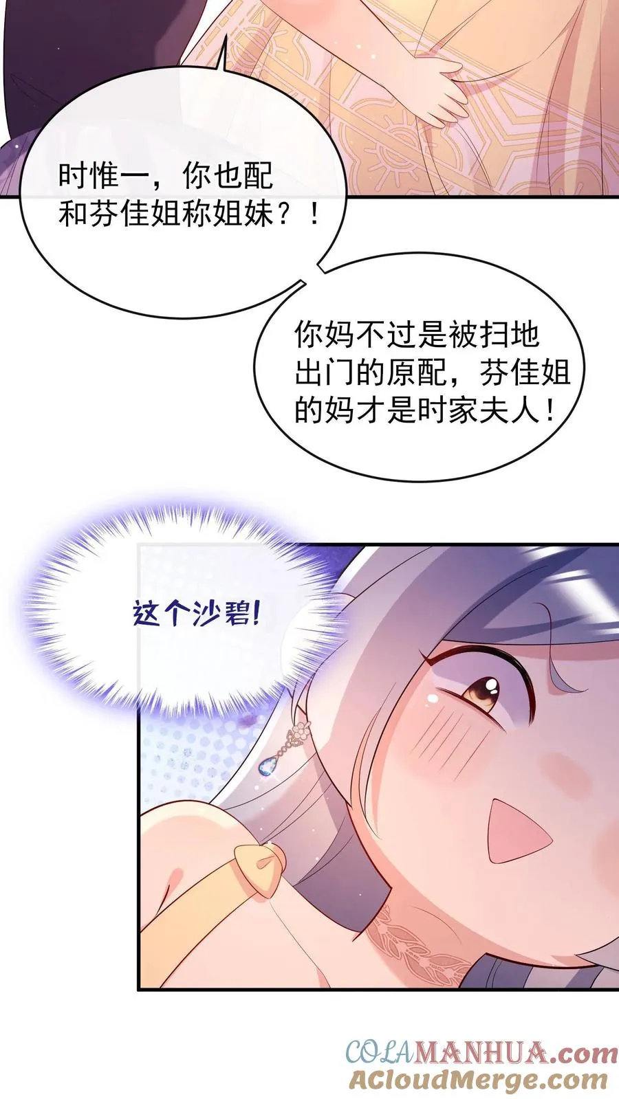 第3话 我只打人，不打狗26