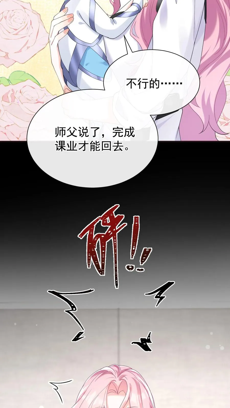 第61话 你就吃这个？17