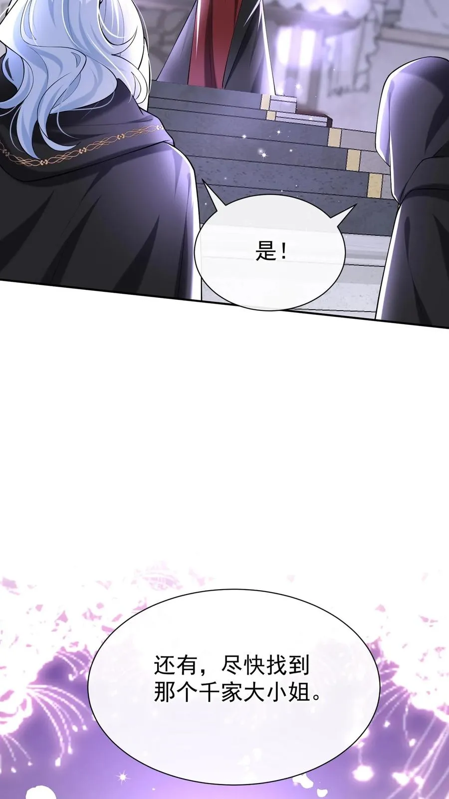 第156话 Z现身了？！47