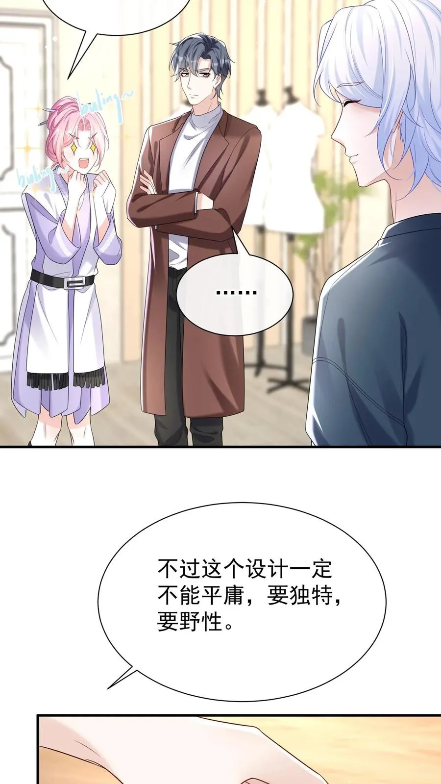 第90话 妖儿姐？醉哥？29