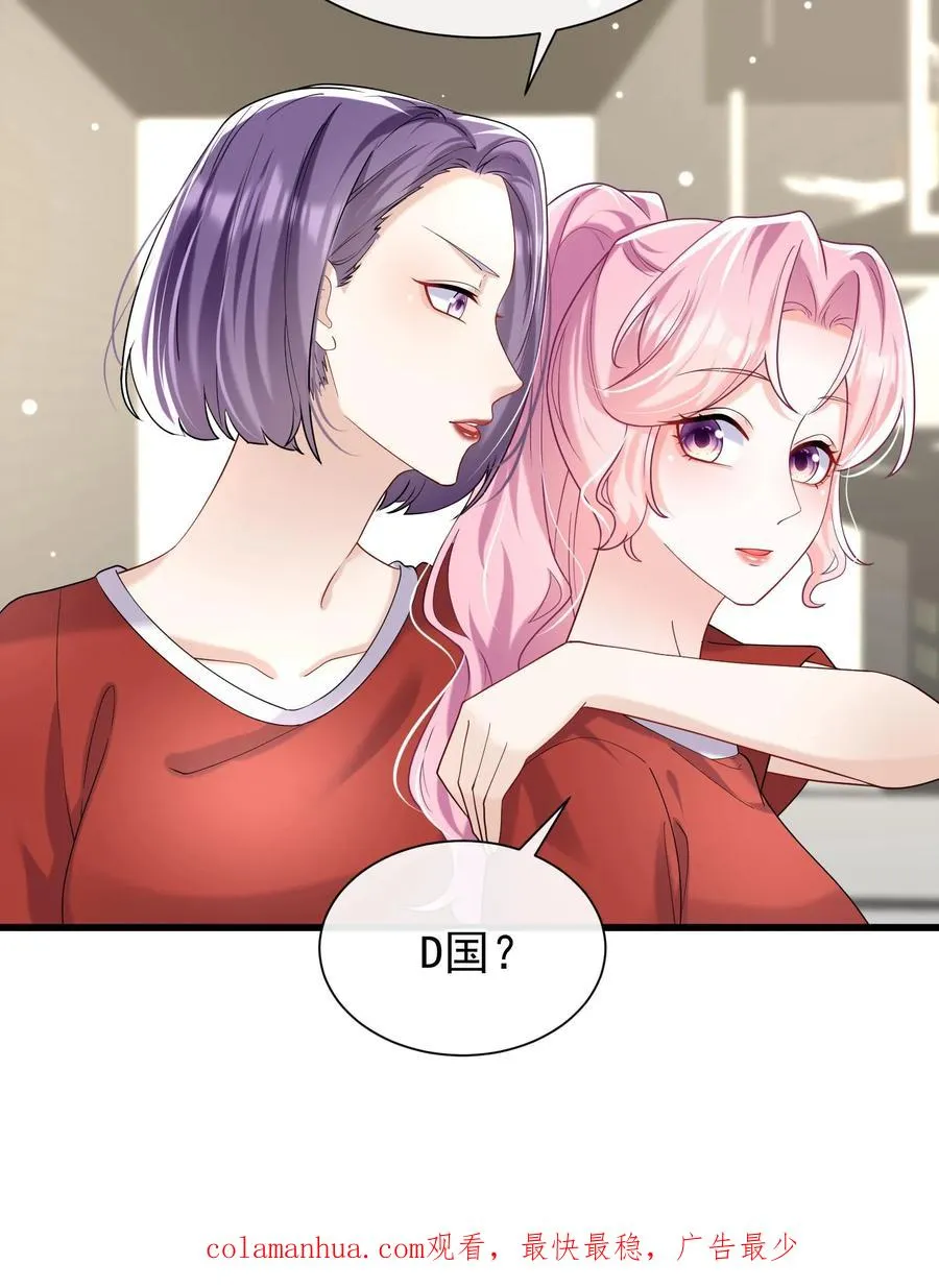第51话 记得给我留门哦~31