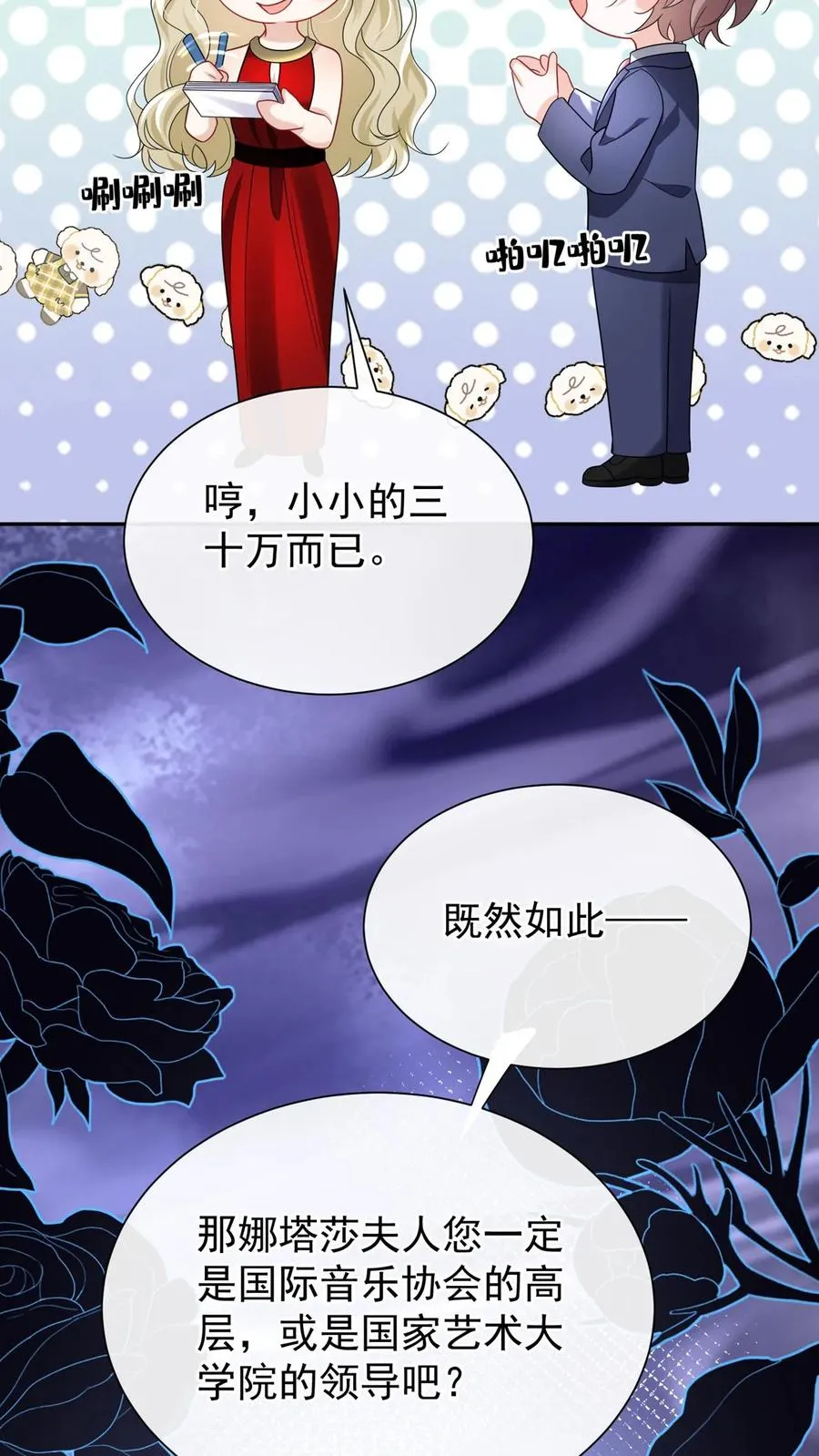 第169话 你没资格指挥我4