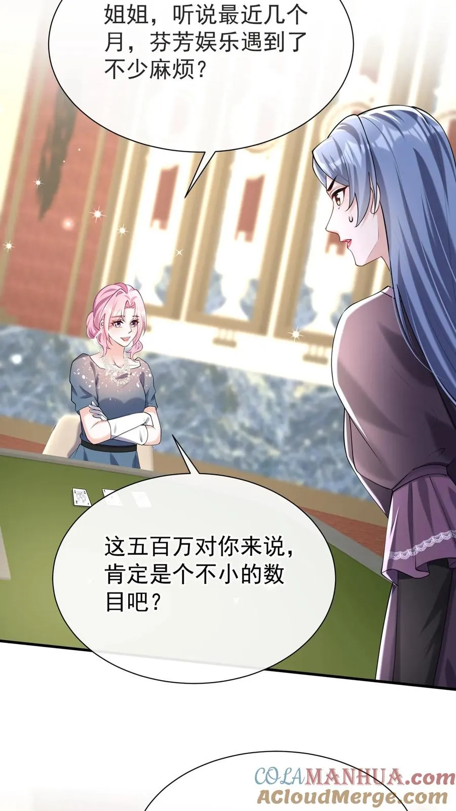 第122话 怎么可能这么巧？32