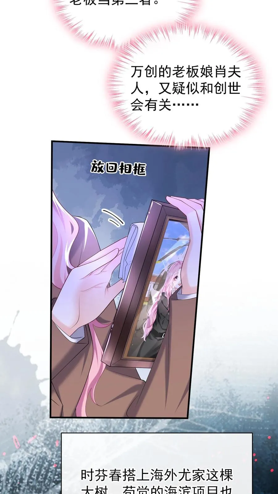 第132话 是时候摊牌了25