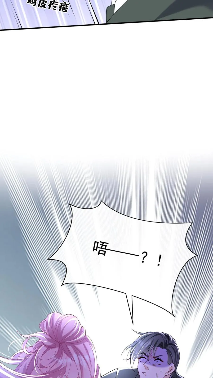 第129话 你是要笑死我？31