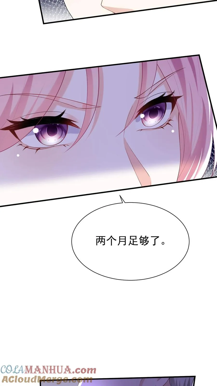 第109话 我信任我的设计师14
