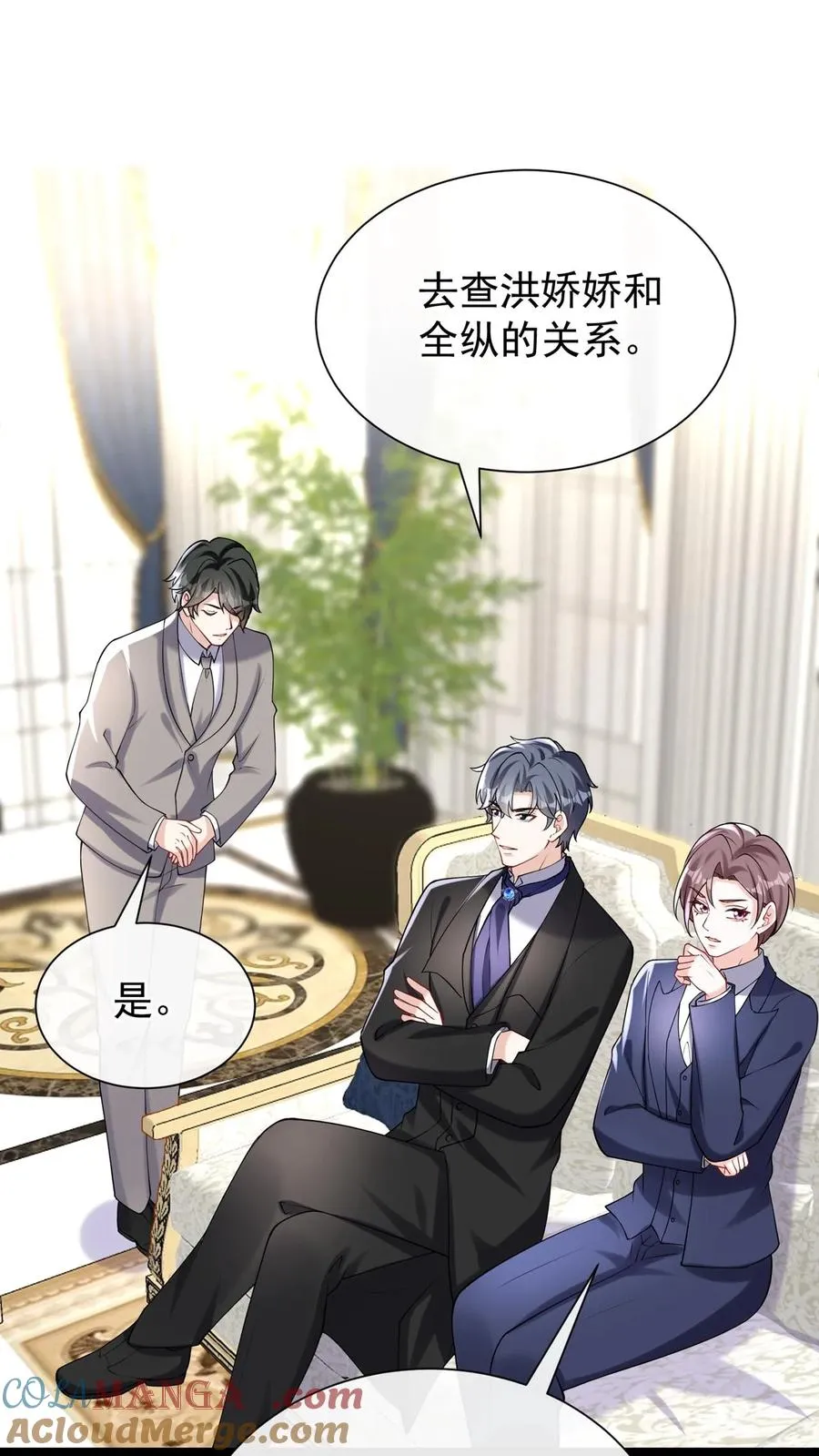 第171话 你就这么恨我？39