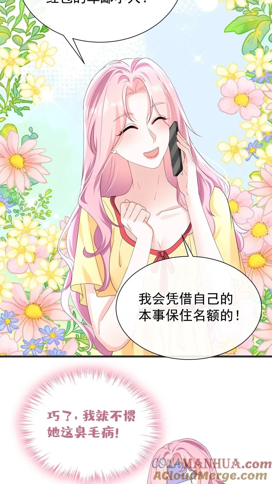 第62话 她在向我索贿？28