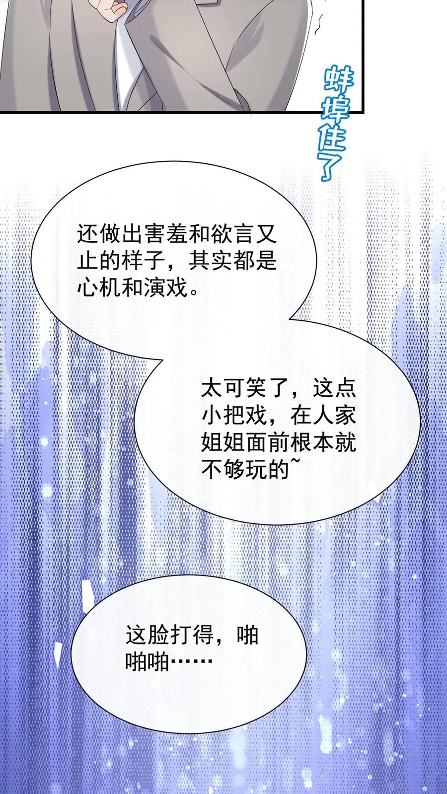 第80话 好戏即将开场25