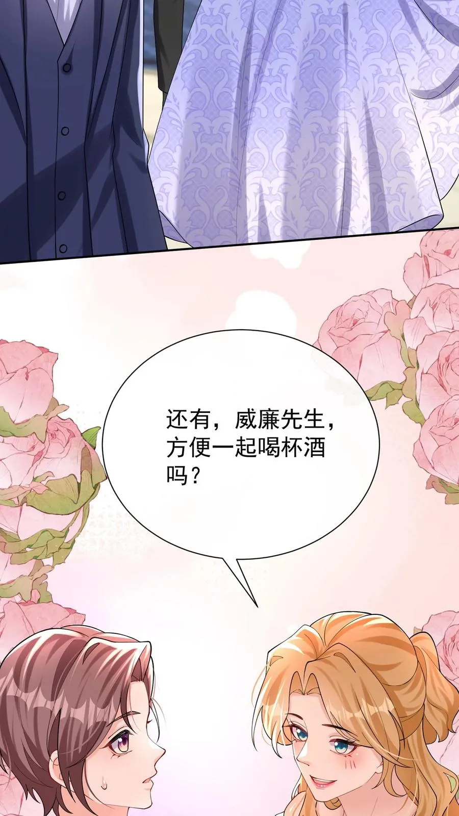 第170话 有人要刺杀洪娇娇？5