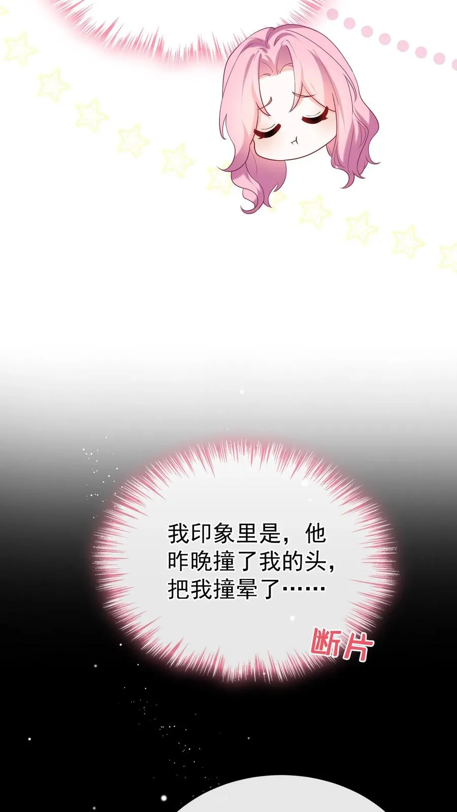 第55话 有人跟踪我？！7