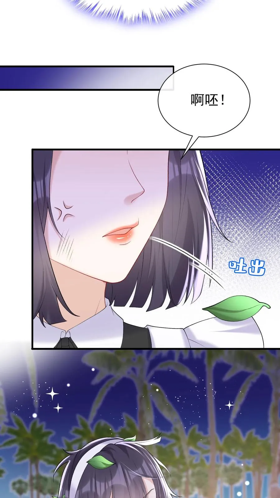 第59话 你好像不太聪明？27