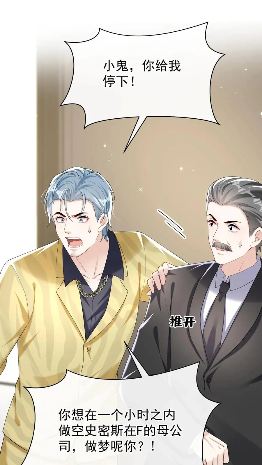 第149话 倒贴都没人要呢29