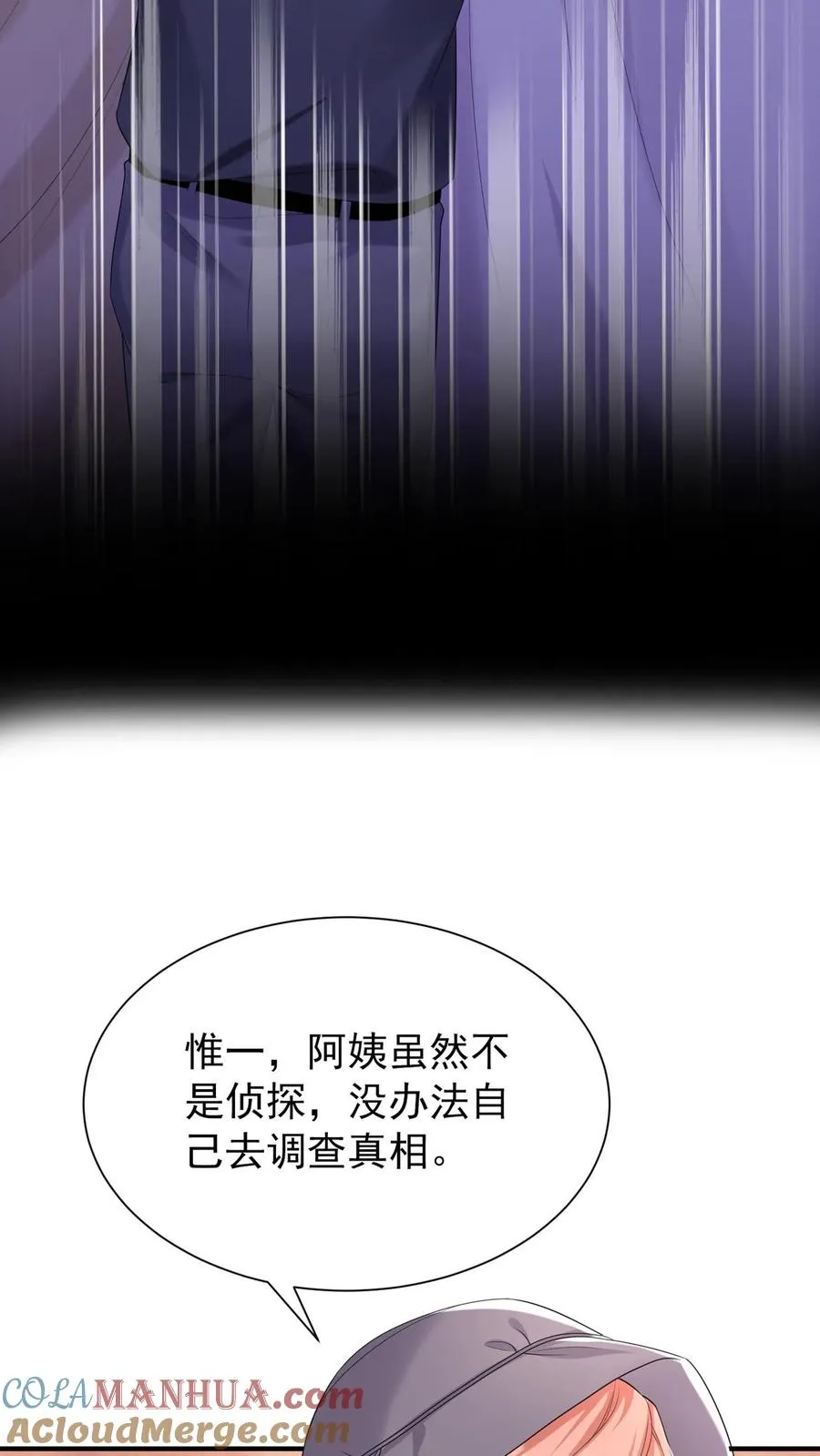 第88话 这是，妈妈的肝脏？14
