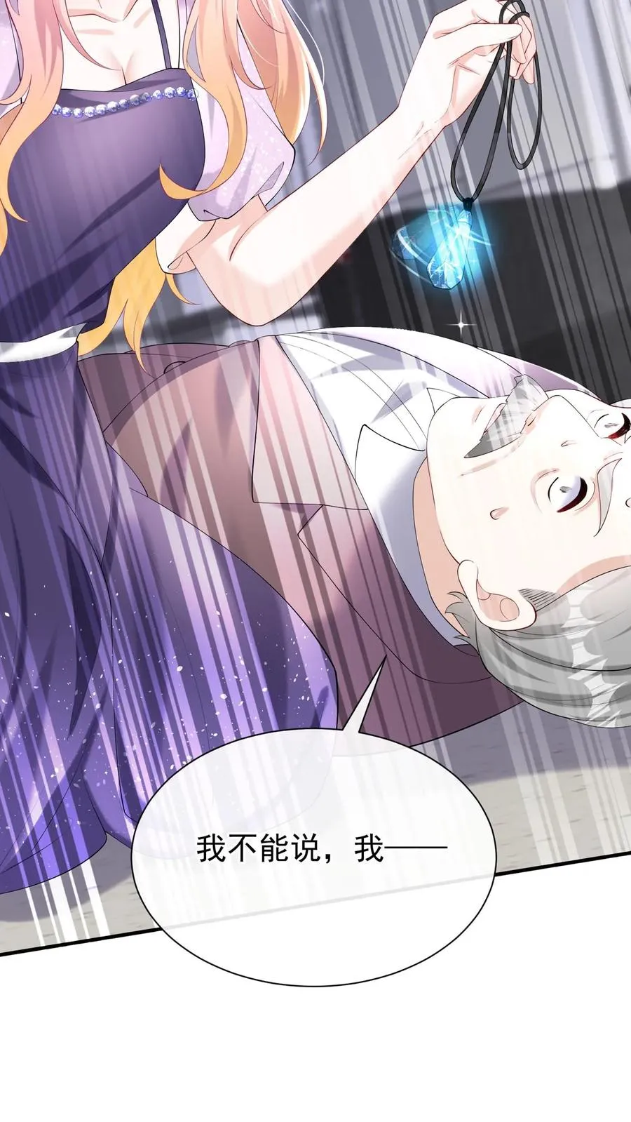 第141话 难道我也携带病毒？34