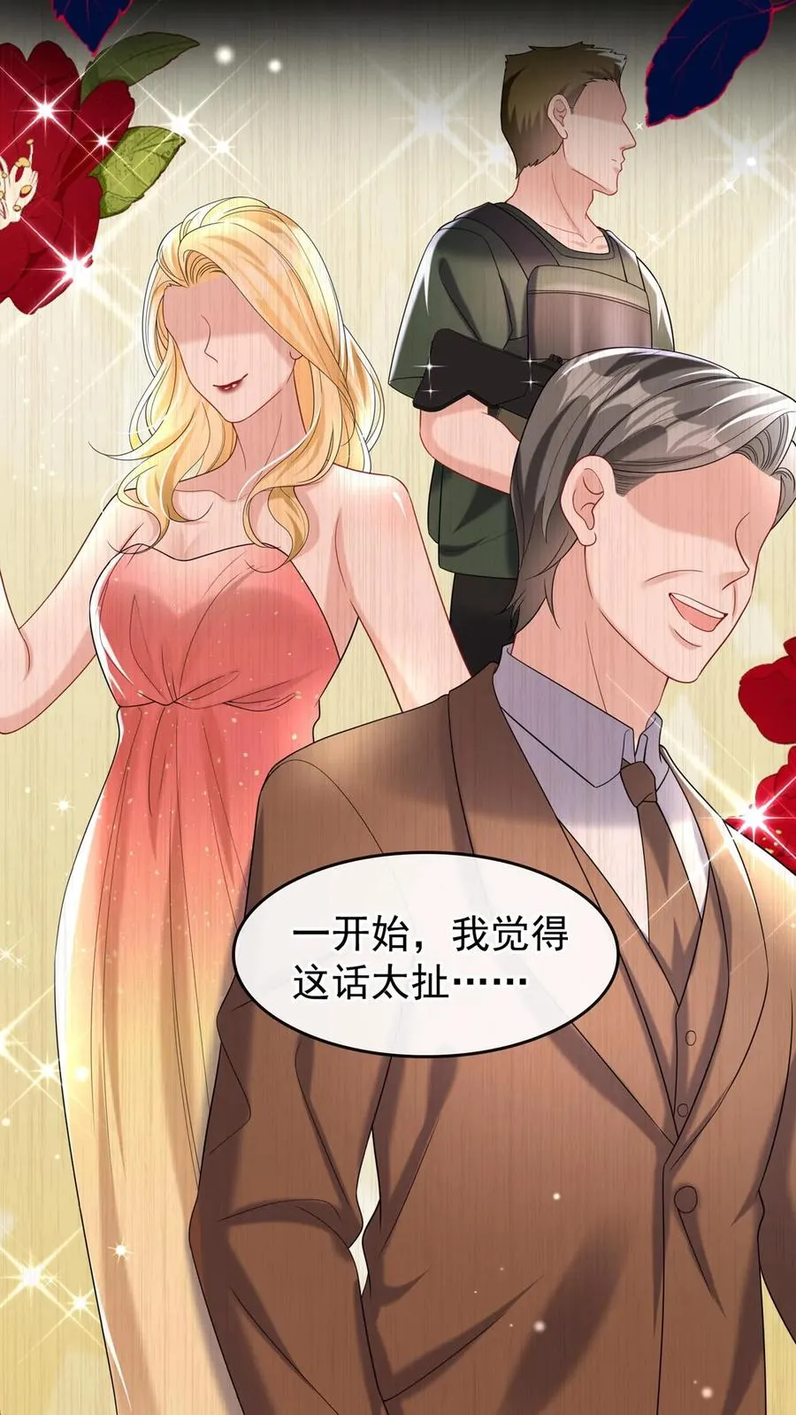 第140话 现在，换我来催眠你31