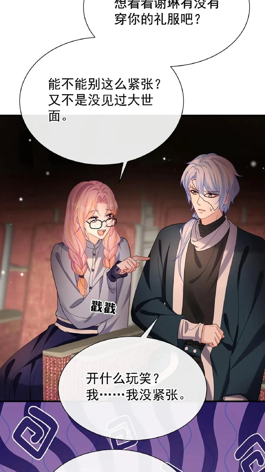 第137话 你真是……骚断腿28