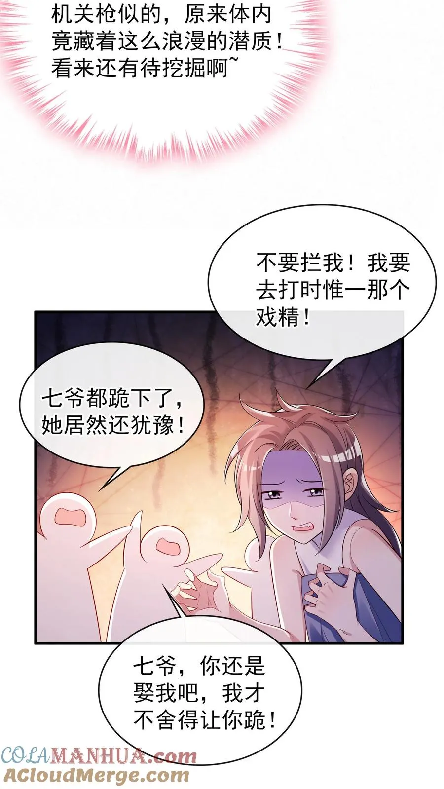 第6话 我们明天就结婚！2