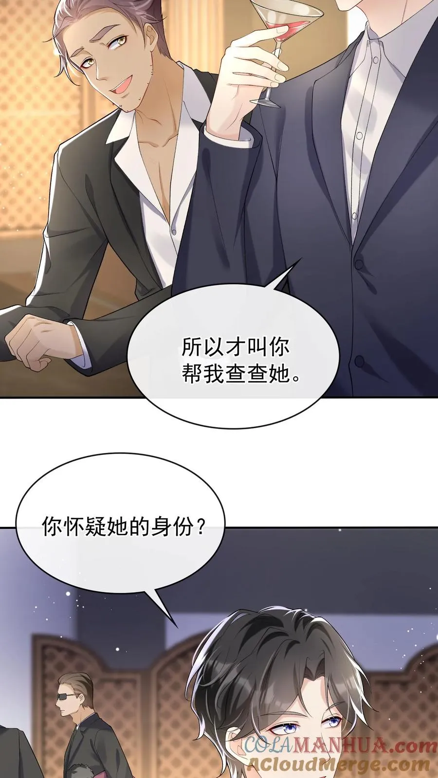 第43话 哟吼？弟弟好火爆~24