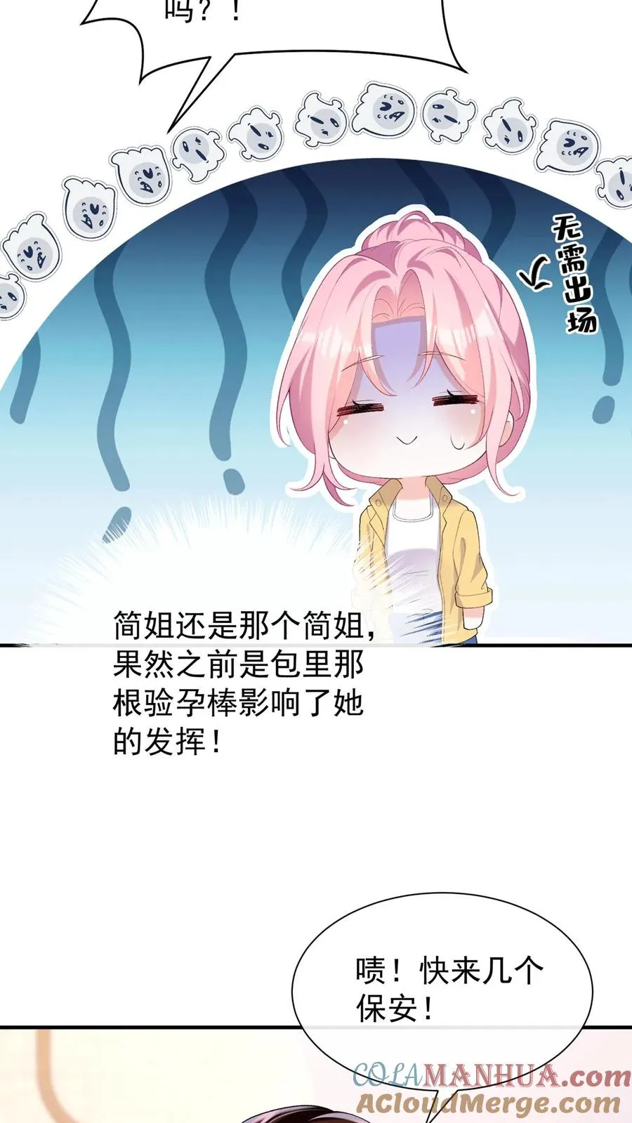 第84话 赵汉东，你飘了啊10