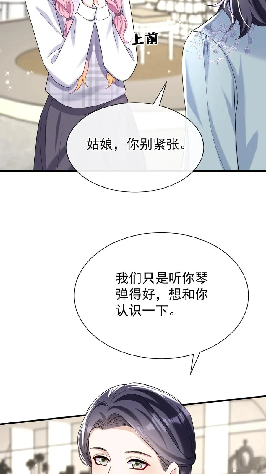 第134话 你是不是不想干了？19