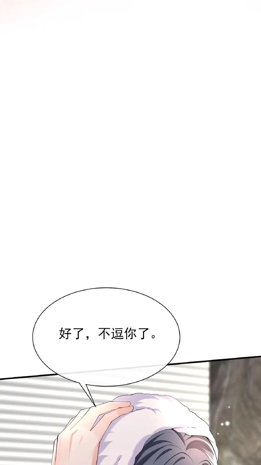 第137话 你真是……骚断腿8