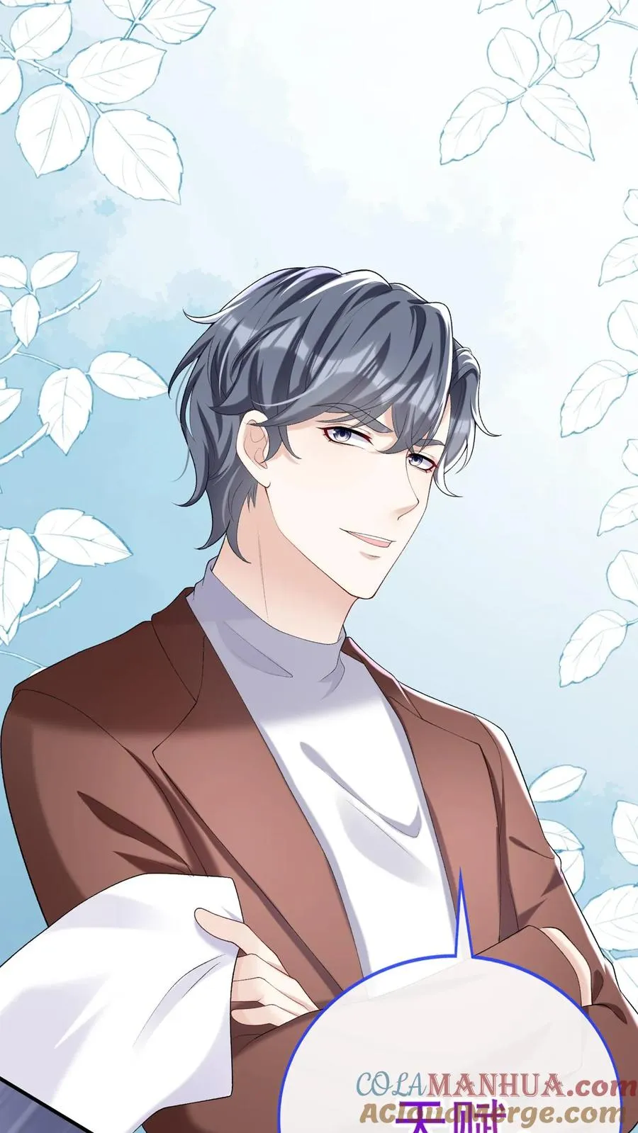 第91话 这设计……好野！14