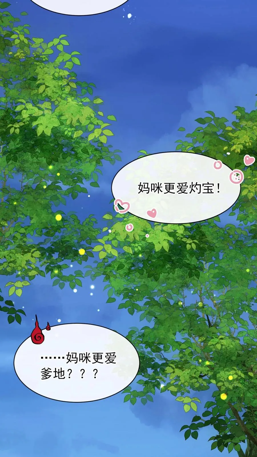 第8话 把她的脸扇对称！29