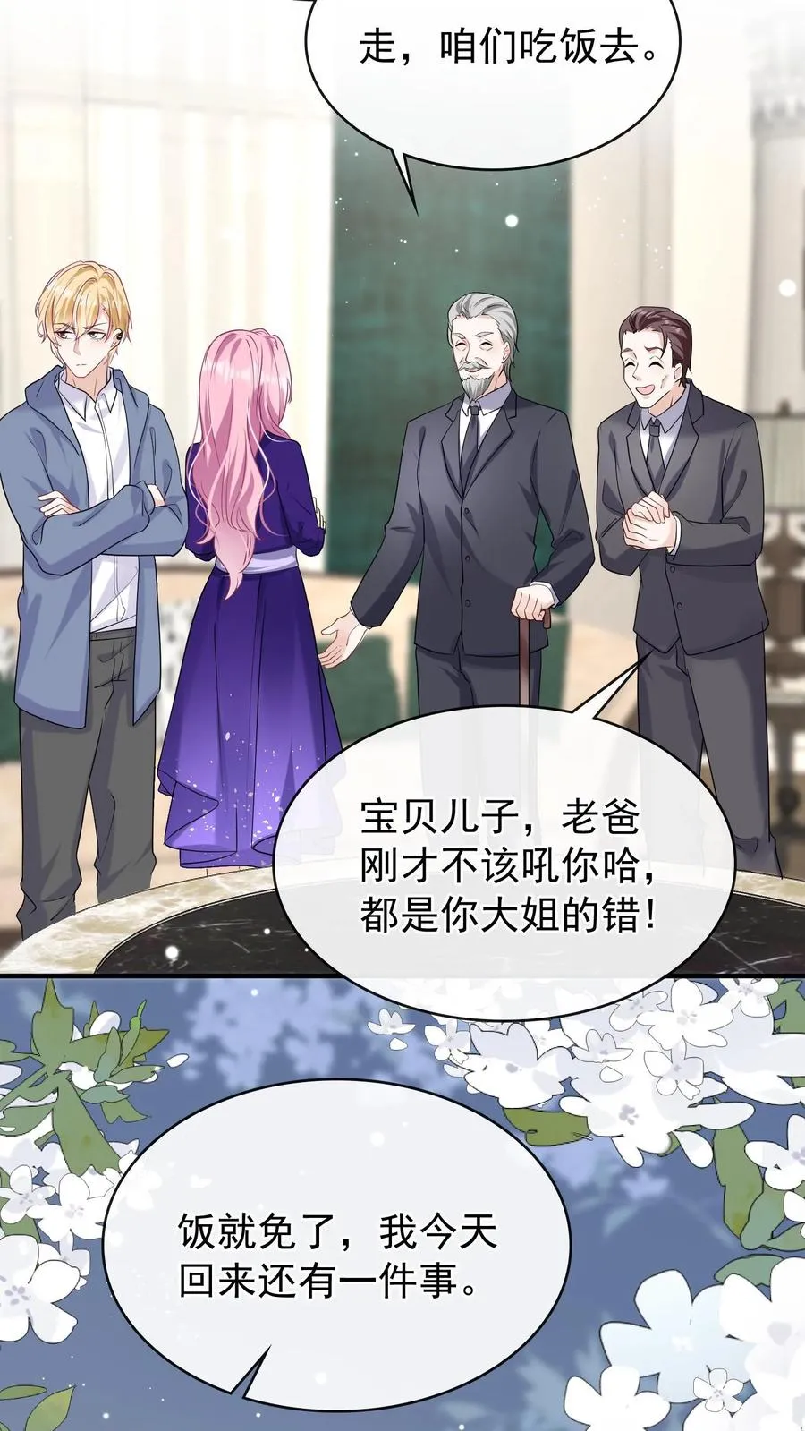 第38话 我要清算资产！11
