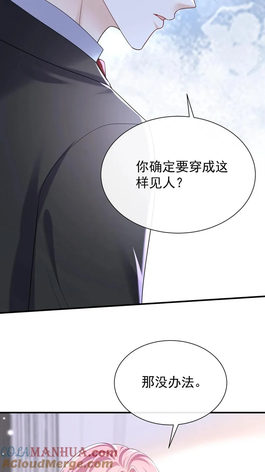 第119话 嫂子，你好辣！16