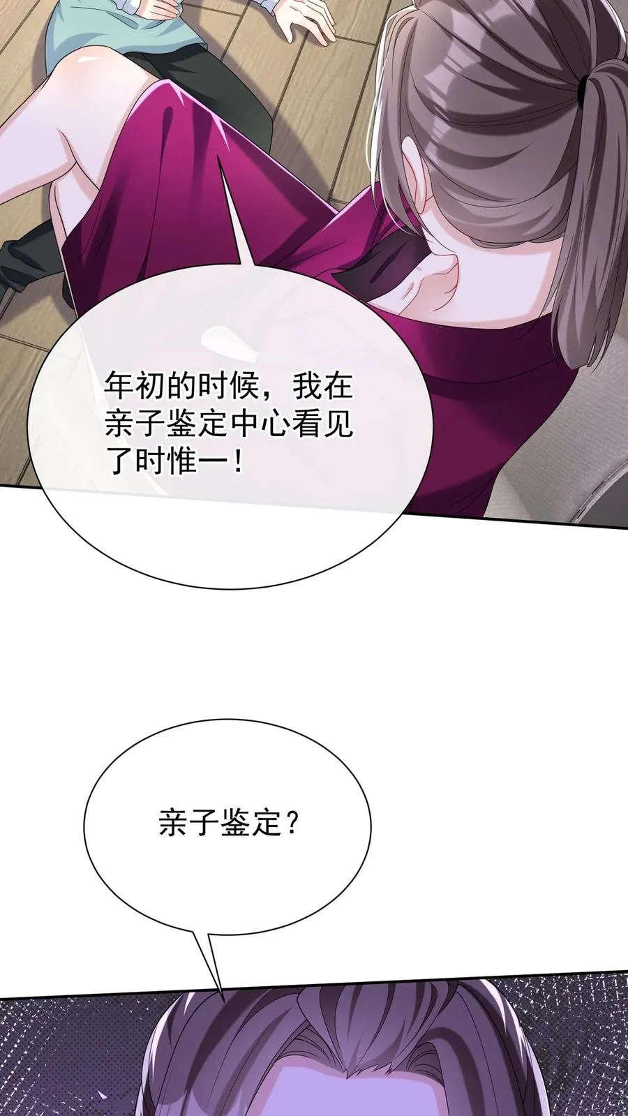 第159话 你还摸了别人的？25