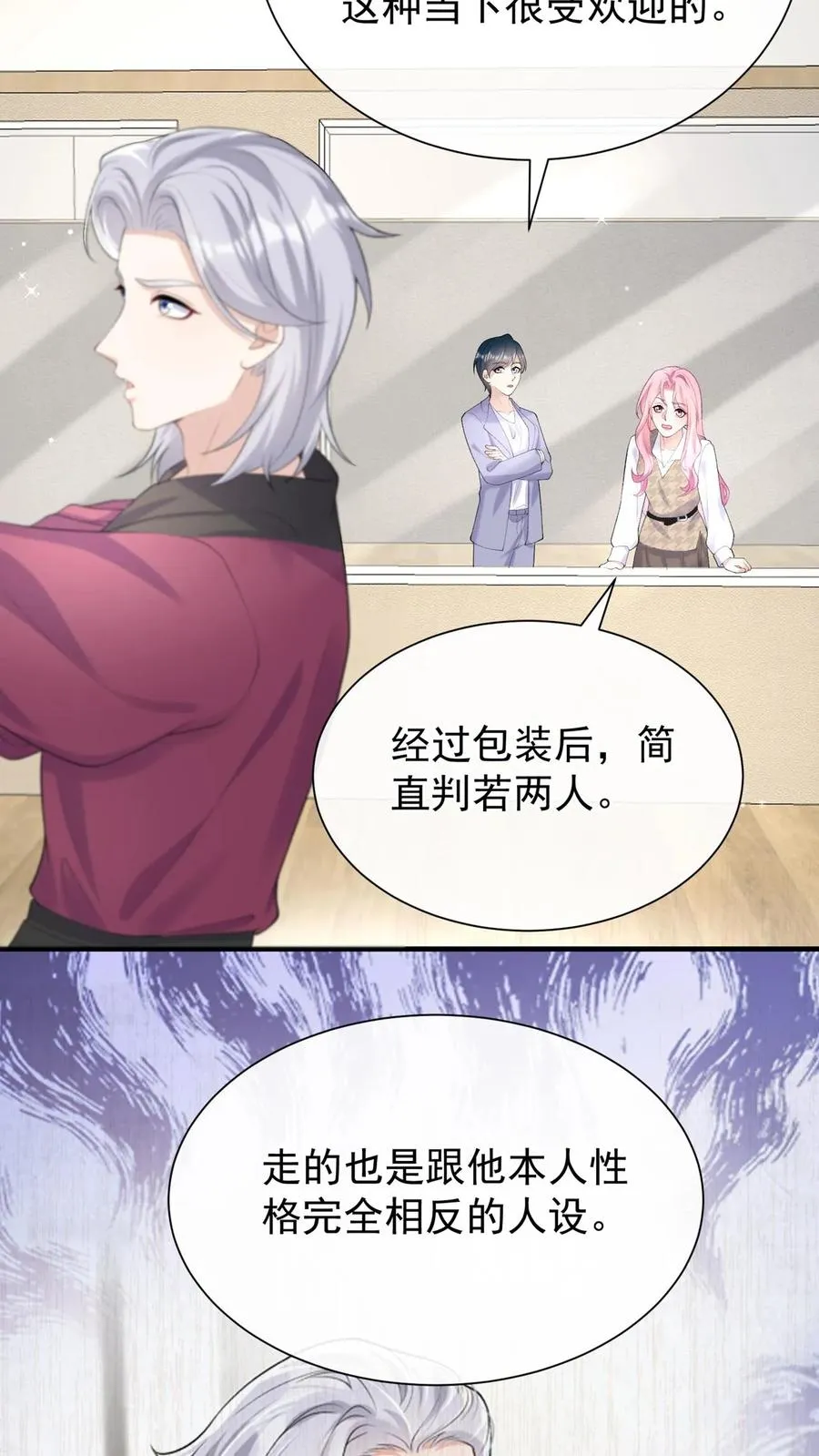 第92话 她这是，当面挖人？11