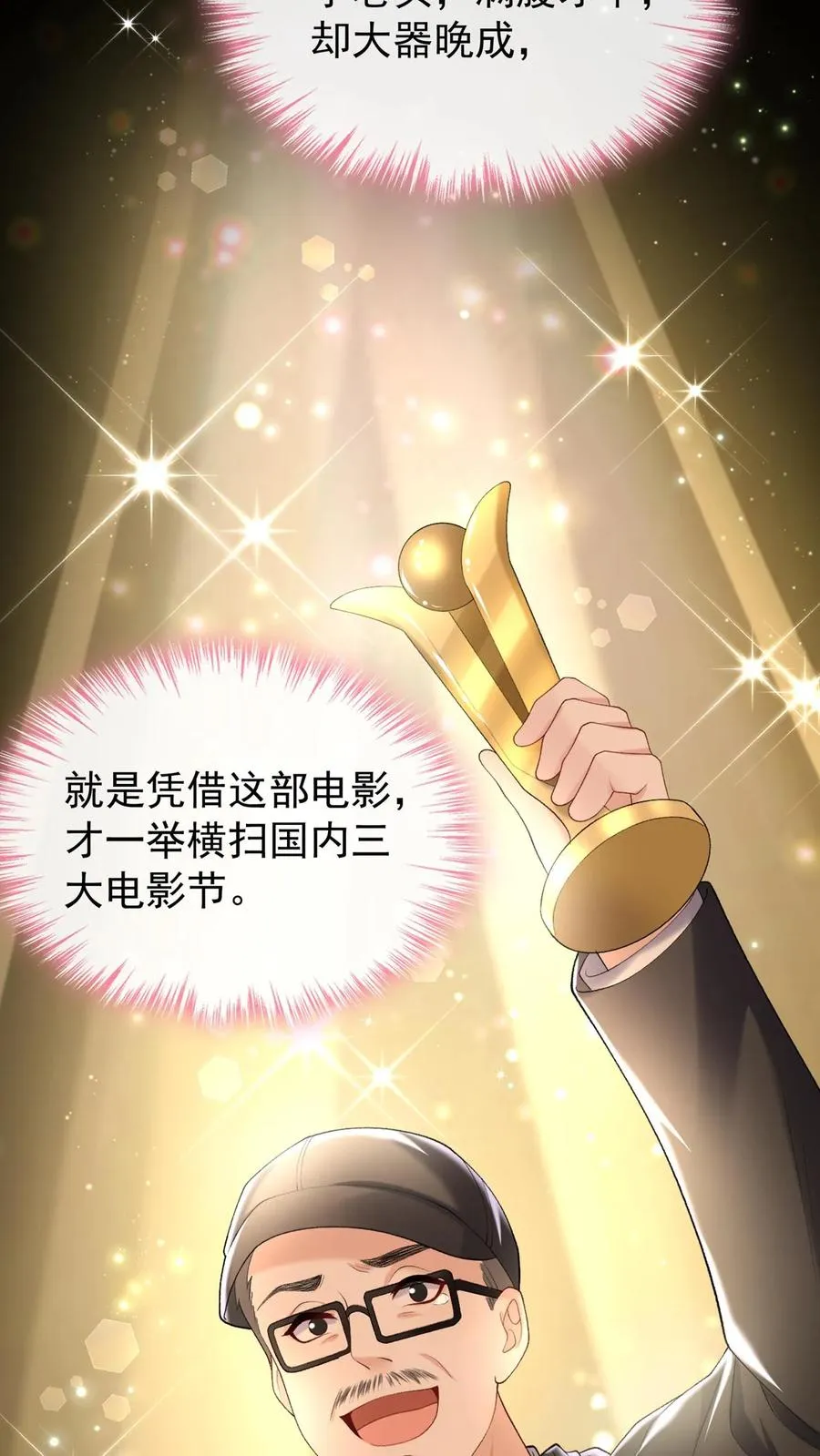 第100话 好可怕的卖身契~31