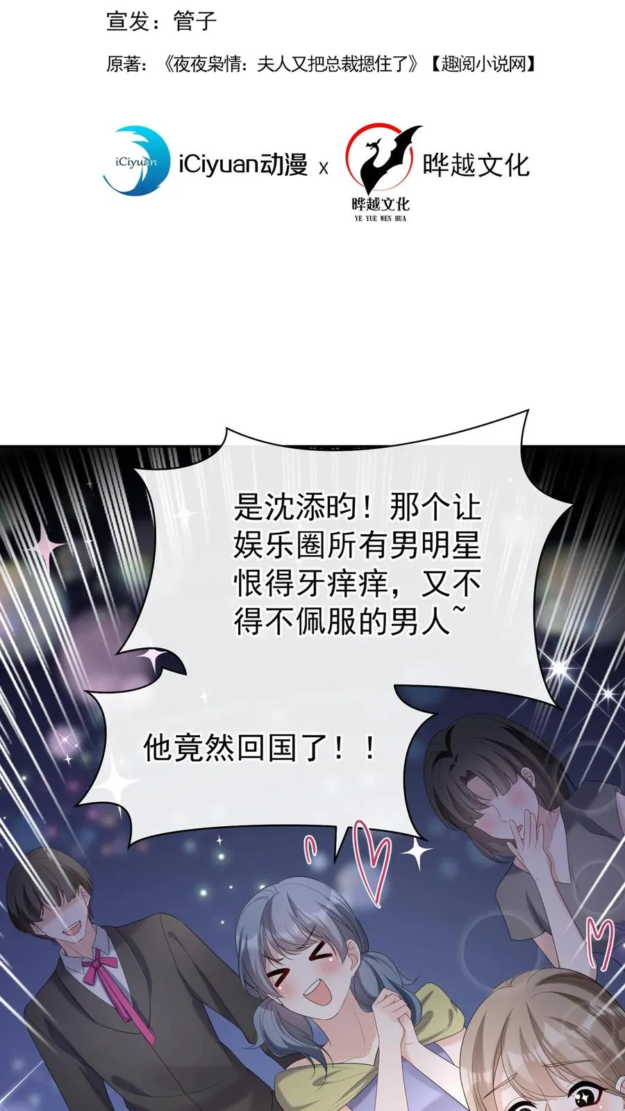 第83话 你眼睛在瞟哪呢？1