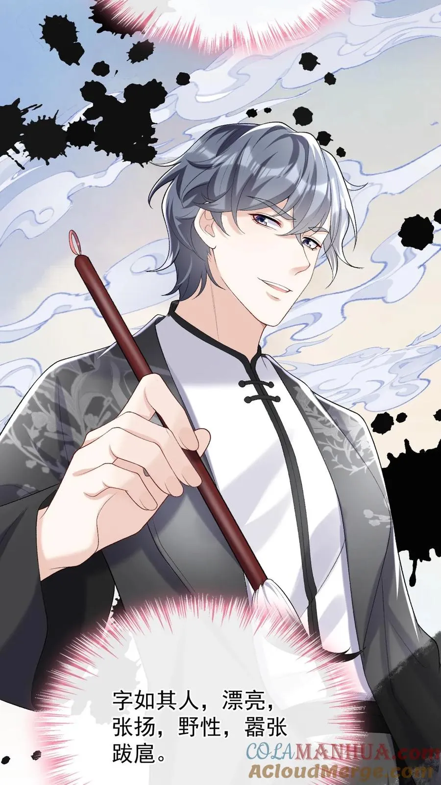 第91话 这设计……好野！6