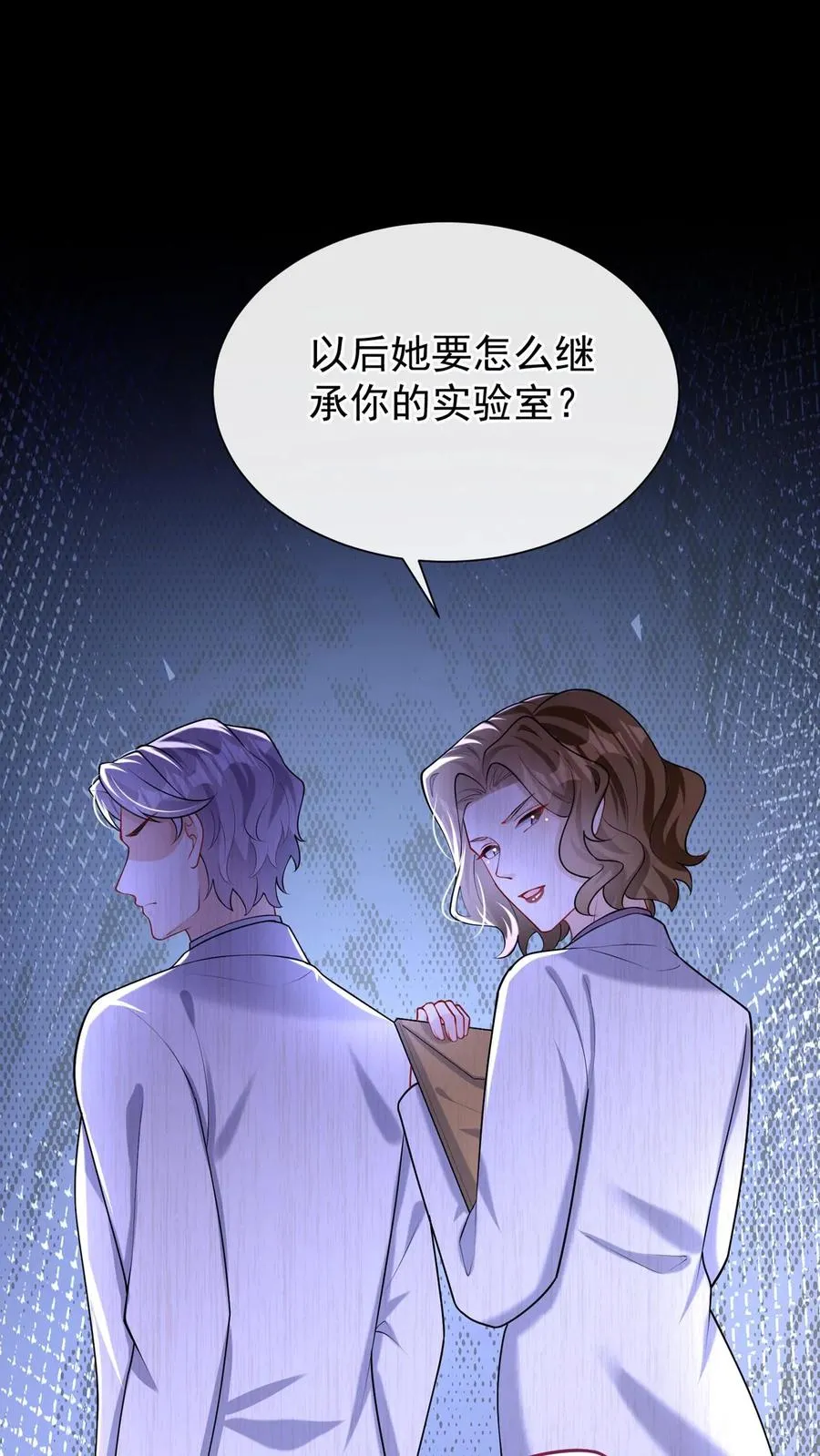 第160话 这梦，好真实11