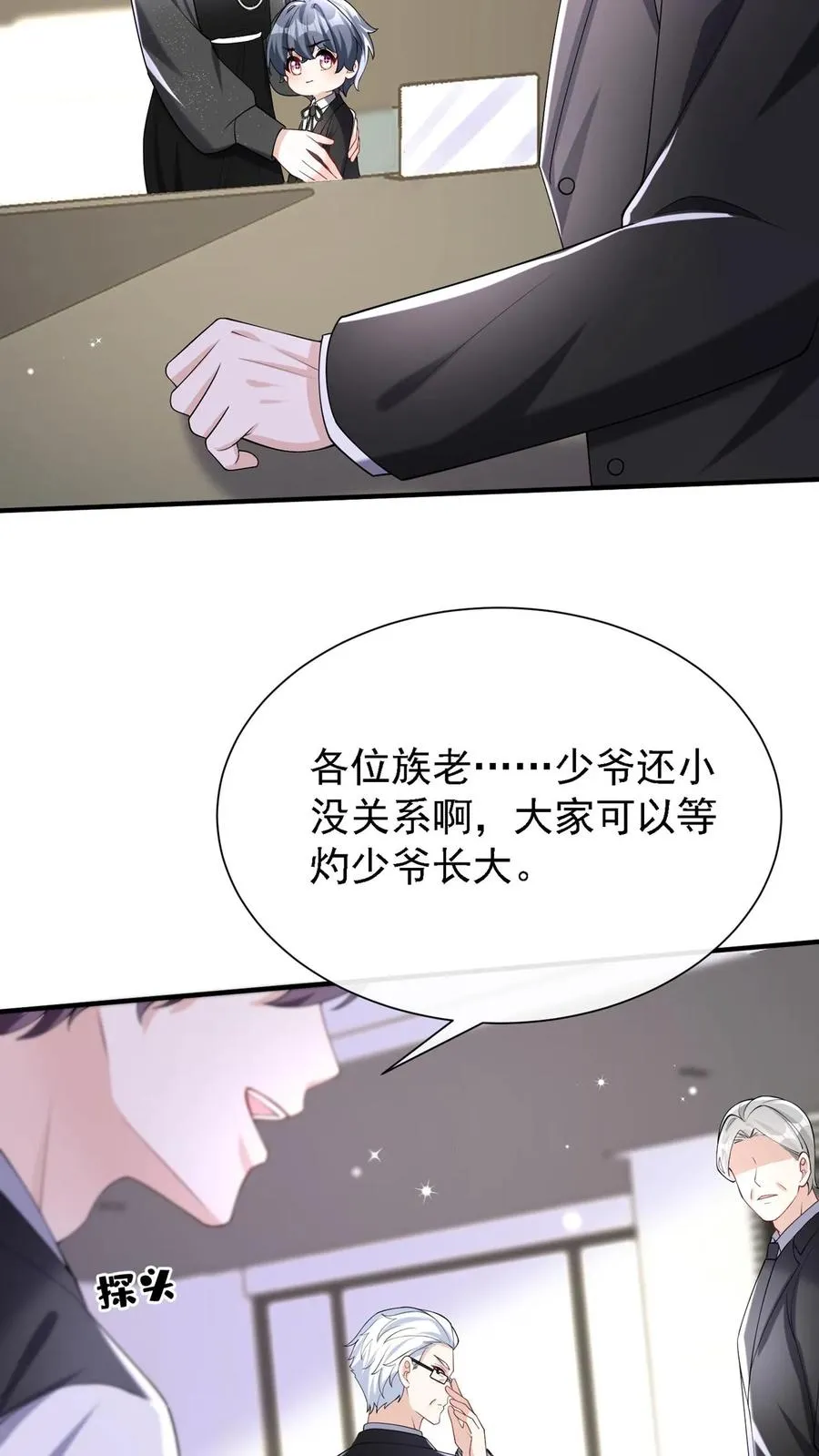 第150话 就她？配么？17