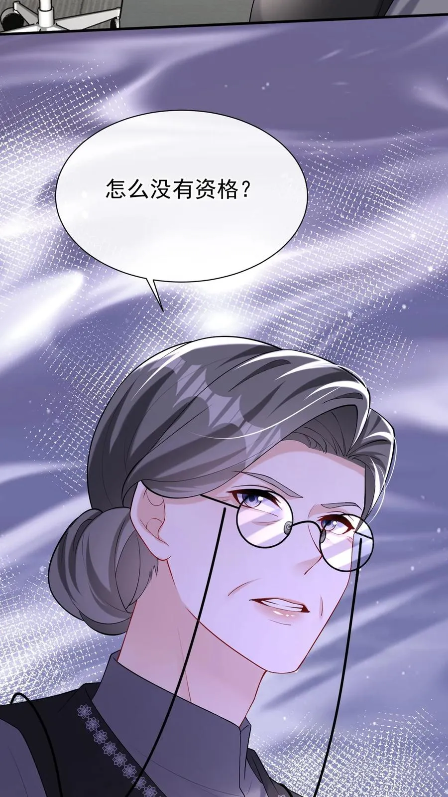 第150话 就她？配么？34
